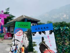 -北京凤凰岭