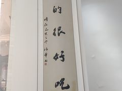-姚记.周礼伤心凉粉(时代广场店)