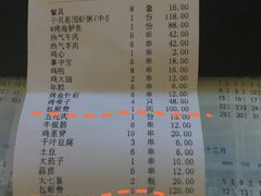账单-云晓光头烧烤吧(川沙绿地店)