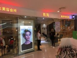 -苑苑发型设计
