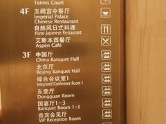 -康帝国际酒店-艾斯本自助西餐厅