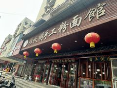 -羅秋明手工粉面