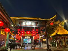 -香山家宴