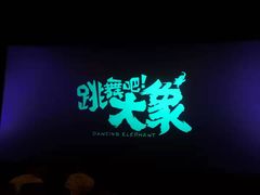 -幸福蓝海国际影城(西安立丰店)