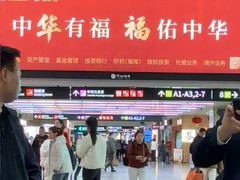 -福州长乐国际机场