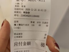 账单-魔丼屋(日月光店)