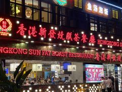 -香港新发烧腊茶餐厅(书城店)