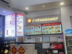 -银记肠粉店(市二宫店)