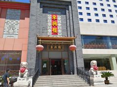 门面-东兴楼饭庄(六里桥店)