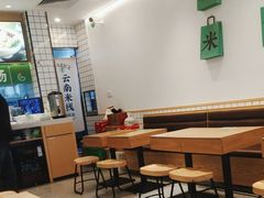 -蒙自源米线大王(花园城商场店)