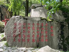 -秦岭终南山世界地质公园翠华山景区