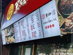 -京天红酒家(虎坊路店)