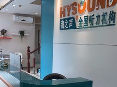 -海之声助听器佛山旗舰店(华麟大厦店)