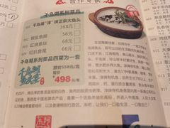 -松针蔡记蒸饺(花园路店)