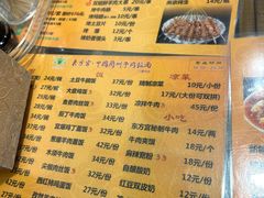 -东方宫·中国兰州牛肉拉面(三里屯店)