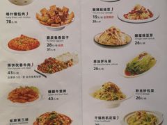 -楼兰古丽·新疆拌面·清真(华阳城店)