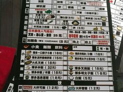 -博多一幸舍(侨福芳草地购物中心店)