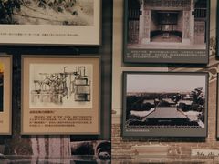 -梁启超故居纪念馆