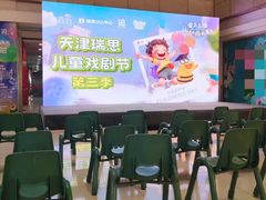 -瑞思英语·少儿英语启蒙(河西·梅江第六田园校区)