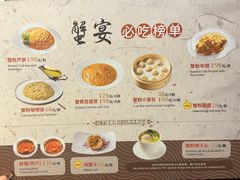 -鼎泰丰(国贸商城店)