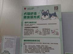 -悦宠动物医院(京丰分院)