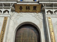 -上海东林寺(金山区)