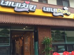 -NENE Chicken(莲洞店)