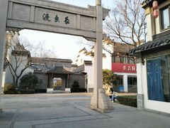 -芥子园