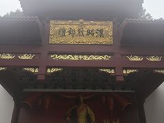 -卓刀泉寺