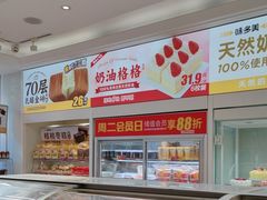 -味多美蛋糕(航天桥店)