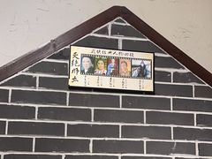 -风波庄(罍街分舵)