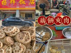 -杨辉饭店