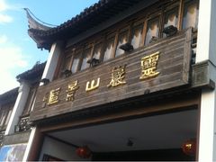 -灵岩山风景区