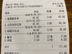 账单-九龙餐厅(大沽路店)