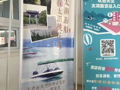 -太湖游船(石公山码头)