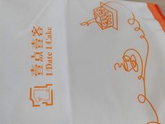-壹点壹客·生日蛋糕(南山店)