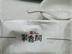 -聚鑫阁江浙菜·非遗传承技艺(闵行交大店)