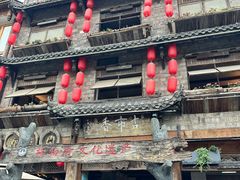 -古市香跷脚牛肉·非遗传承单位