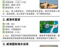-威海华夏城景区