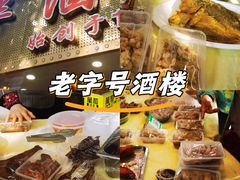 -嘉华海鲜酒家(龙津中路店)