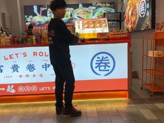 -太子浓心·港式猛火小锅米线(探十里店)
