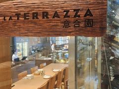 -君悦酒店·La Terrazza意合園·意式风味