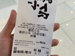 -春丽小马(济南恒隆广场店)