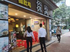 门面-探窝·竹笙椰子鸡(杨箕店)