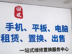 -极速修苹果华为手机维修服务中心(南泉大厦店)