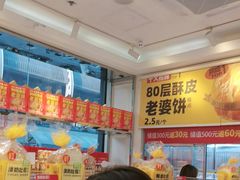 -味多美蛋糕(梨园店)