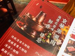-清真·京华源铜锅涮肉(丰庆店)