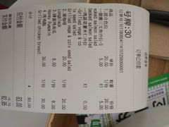 账单-Green Option(官舍店)