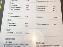 菜单-e+粉店(康王北路店)