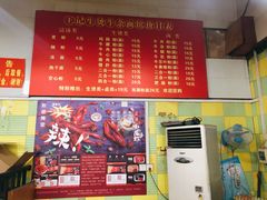 -王记生烫牛杂面馆(兰陵路店)